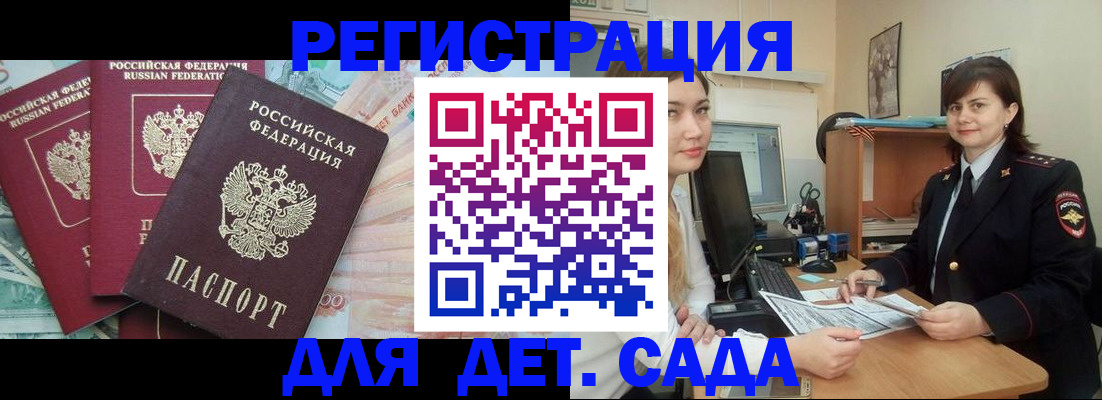 временная регистрация гарантия в Алатыре