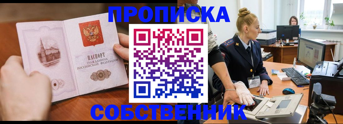 временная регистрация надежно в Алатыре
