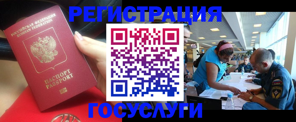 временная регистрация купить в Алатыре