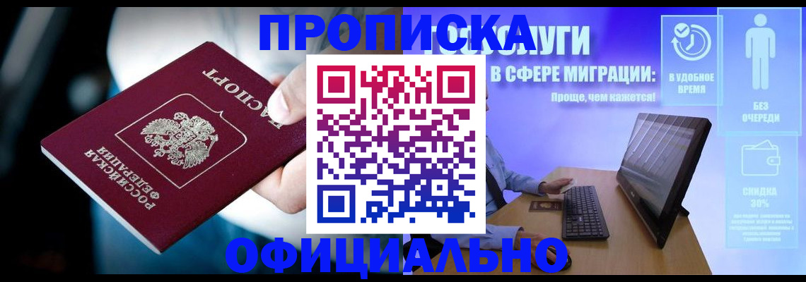 прописка паспорт в Алатыре