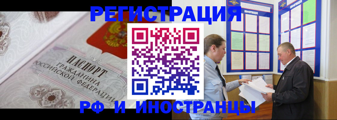 временная прописка в Алатыре